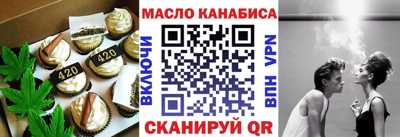 Печенье с ТГК марихуана  Ялуторовск 