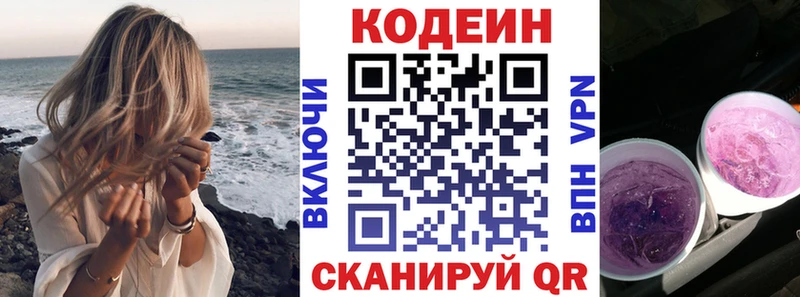 omg зеркало  darknet официальный сайт  Codein напиток Lean (лин)  Ялуторовск 