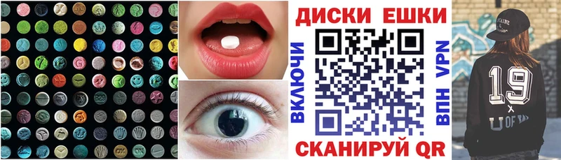 продажа наркотиков Ялуторовск ЭКСТАЗИ круглые