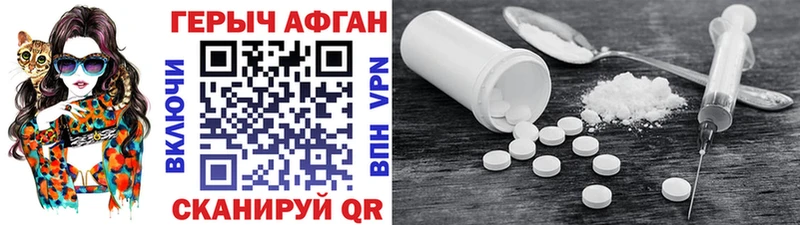 ГЕРОИН Афган  mega как войти  Ялуторовск 