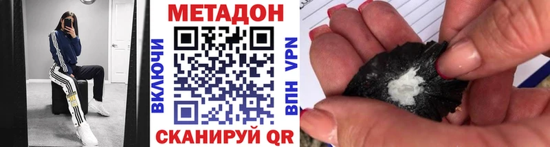 МЕТАДОН methadone  Ялуторовск 