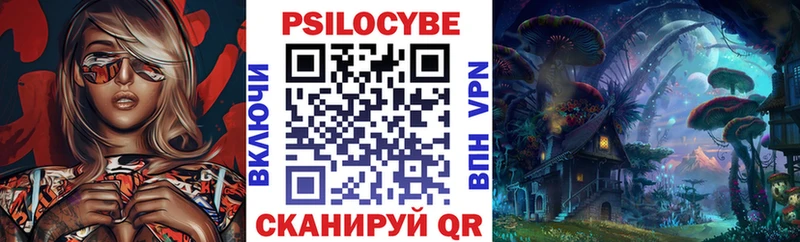 Псилоцибиновые грибы Magic Shrooms  Ялуторовск 
